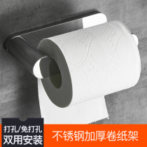 Anmon tissue holder Stainless steel Nordic toilet roll paper Bathroom toilet toilet toilet wall toilet paper holder