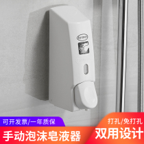 Hotel toilet foam hand sanitizer press bottle wall-mounted shower gel soap dispenser shampoo dispenser
