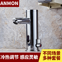 Fully automatic induction faucet hand washer induction faucet hot and cold infrared intelligent induction faucet
