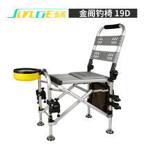 Jinge 19D fishing chair folding multifunctional ultra-light thick fishing chair wild fishing chair fishing chair folding portable