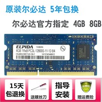 ELPIDA ELPIDA 4G 8G DDR3L 1600mhz low voltage notebook memory 1 35v
