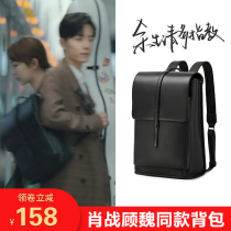 For the rest of my life please advise Gu Wei Xiao Zan with a computer backpack for mens large capacity business leisure travel backpack