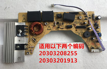 Jiuyang electric furnace main board power board JYCP-21ZE17-A circuit board original accessories 8255 8193