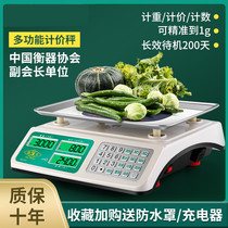 Commercial scale selling vegetables called business scale said fruit scale overlord electronic scale 30KG high precision electronic scale