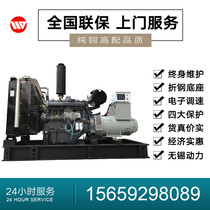 Wandi Wuxi Power 200kw250KW300KW Diesel Generator Set Self-Starting Three-Phase Brushless Generator
