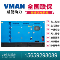 Wiman silent 350KW400KW450KW kilowatt diesel generator set low noise three-phase brushless self-starting