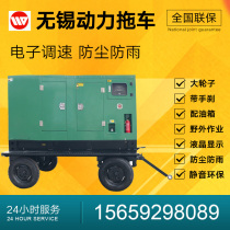 Wandi Wuxi Power Mobile Power Station Trailer 500kw550KW600kw Rainproof Silent Diesel Generator Set
