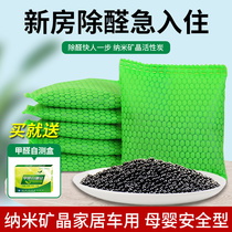 Nano-mineral crystal charcoal bag in addition to formaldehyde household emergency move-in new house deodorant decoration to formaldehyde activated carbon bag bamboo charcoal bag
