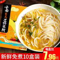Dian Zun cross bridge rice noodles Yunnan specialty chrysanthemum chicken soup rice noodles bag convenient instant noodles instant rice noodles snacks