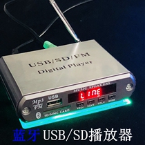 12V DC audio plug card player MP3 reading card U disk TF card mobile phone 5 0 Bluetooth band off electric memory playback