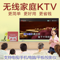 Butterhead family ktv TV ksong all-in-one machine National K song special wireless microphone home phone song device set Xiaomi Hisense universal singing artifact Bluetooth microphone audio