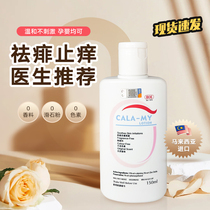 Malaysian Hoe Calamy Prickly Lotion Tasty Pink Newborn Baby To Dispel the Prickly Prickly liquid Prickly Powder