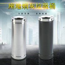 Stainless steel trash can hotel ash bucket lobby peel bucket shopping mall trash can round top trash can