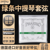 German Pirasto PIRASTRO Chromcor green strip viola string string chrome steel A D G C single string