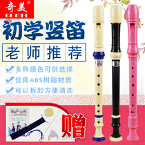 Chimei brand treble German six-hole eight-hole clarinet 6 8 clarinet beginner clarinet children Primary School clarinet
