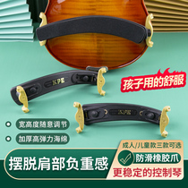 KPE violin sponge shoulder high width adjustable 4 4 3 4 1 2 1 out of 10 1 16 qin tuo