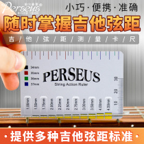 PERSEUS folk guitar measuring ruler electric guitar classical string pitch string height caliper spacing reference tool