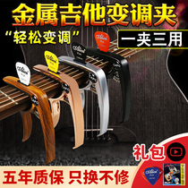 Folk guitar Apo clip for men and women Universal metal electric guitar variable tone clip ukulele tuner professional clip