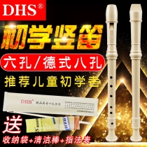 Chimei DHS clarinet 6-hole 8-hole treble German G eight-hole clarinet C tune children beginner six-hole flute student