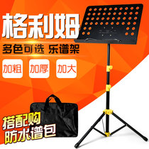 Large music stand tablature guitars gu zheng qu stand Music Shelf lifting pu tai ge pu guitar bookshelf
