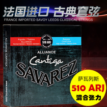 France savales classical guitar string carbon fiber string Savarez 510ARJ mixed tension