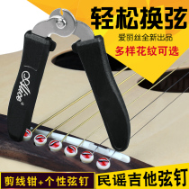 Alice Alice Guitar Cone Change Tool Shear Pliers Strings Cone Cutter Cone Cone Splice Cone Slasher
