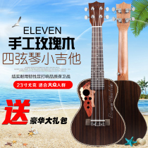 ELEVEN ukulele beginner 23 inch ukulele little guitar Rosewood ukulele
