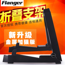 Flange portable folding guitar stand vertical acoustic guitar stand folk guitar stand classical electric guitar stand