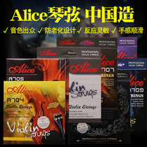 Alice Alice violin string professional playing violin set string G string pure silver wire winding string send more 1 string