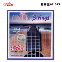 Alice Alice practice playing ukulele string ukulele string small guitar string AU043 set
