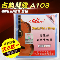 (Buy 3 get 1) Alice A103 classical guitar string nylon string guitar string anti-pain 1-6 sets