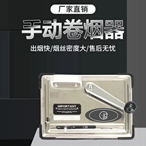 Lifetime replacement of the fifth generation 8m cigarette machine stainless steel manual direct push cigarette machine semi-automatic does not drop the wire and does not turn around