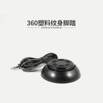 Tattoo machine power supply Circular foot switch 360 degree foot pedal accessories Foot type with line Jieyi Tattoo equipment