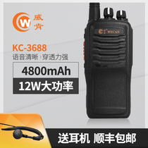  Wicken KC3688 Walkie-talkie High-power walkie-talkie civil 1-50 km hand-held wireless hotel construction site