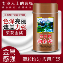 Wu Guang brand copper gold powder 800 mesh 1500 mesh red light green red light green gold writing couplet copper powder Antique copper powder