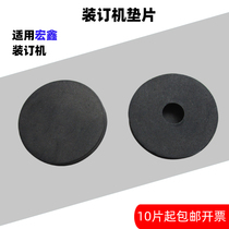 Hongxin HX-50D 50B 618A HX-6150A 6250B binding machine gasket punching knife pad rubber cushion