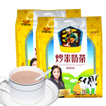 Prairie Love Fried Rice Milk Tea 400g×2 bags Inner Mongolia Milk Tea original salty instant independent milk tea powder