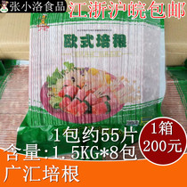 Guanghui Snowflake bacon slices 1 5kg*8 packs household smoked meat 55 pieces hand-caught cake American