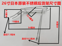 Japanese bicycle special accessories 24 inch 26 inch 27 inch stainless steel rear shelf rear rack Tailstock