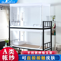 Student dorm bed nets bunk beds Common school Single beds with sleeping room telescopic bracket with dust resistant top 0 9m