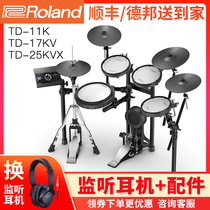 Roland Roland electronic drum drum set TD11K 17KV 25KVX Children beginner home professional electric drum