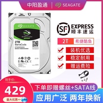 Seagate Hejie cool fish ST2000DM008 desktop mechanical hard drive 2T 7200 rpm 3 5 inch hard drive