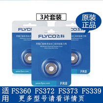 Feike electric shaver three blade universal accessories R8 head original FS339 FS372FS373