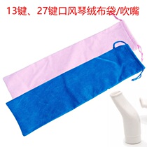 Chimei 13 key 27 key mouth organ velvet bag storage bag blowing mouth white mouth soft canvas bag blue pink piano bag