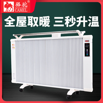 Carbon Fiber Warmer Electric Heating Sheet Home Energy Saving Power Saving Living Room Large Area Wall-mounted Bedroom Electric Heater