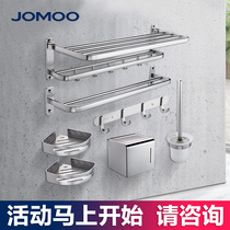 JOMOO Jiu space aluminum bathroom pendant set toilet rack bath towel rack 939415 939405