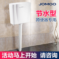 Jiu Mu bathroom squatting toilet tank household toilet squatting toilet anti-odor squatting toilet 95026 95027