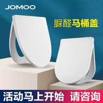 Jiu Mu general toilet accessories toilet cover household seat toilet cover slowly drop urine aldehyde cover 97148 97157