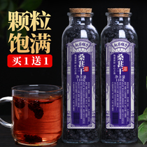 Buy 1 Get 1 Free 1 black Mulberry Mulberry dried Xinjiang fruit dried mulberry fruit mulberry fruit mulberry tea to drink instant food