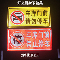 Anti-jam garage stickers super reflective stickers warehouse storefront garage door do not stop parking